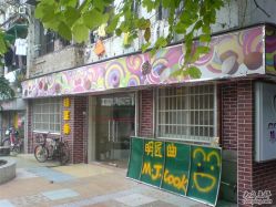 店面-明匠曲蛋糕西点屋(穗花新村店)
