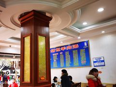 大堂-胡世羊肉汤(南街店)