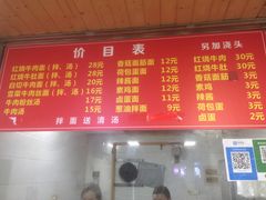 菜单-旺泉餐饮店·清真牛肉面馆