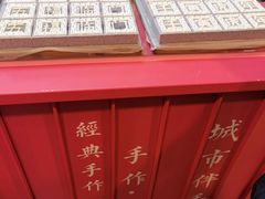 -阮大兴糕团(日月光中心店)