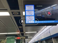 -广州火车站(地铁站)