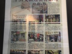 -深仔记正宗云吞面(尖沙咀店)