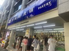-宫廷糕点铺