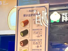 -the Roll'ING手作瑞士卷专门店(卓悦中心店)