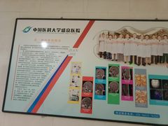 -中国医科大学附属盛京医院(南湖院区)