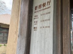 -乌村