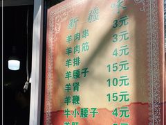 -同来顺烧烤餐厅(哈尔滨道店)