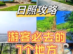-日照海滨国家森林公园