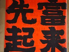 -顽啤猴精酿