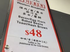 -華人 華星冰室(氹仔 店)
