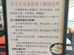 -万寿斋(IST艾尚天地店)