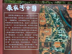 -张家湾公园