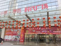 -中原麦购时代广场(南市店)