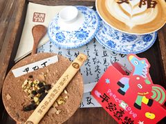 -甲乙丁書店·书茶咖·四合院