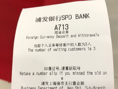 -上海浦东发展银行(南市支行)
