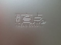 -Pastelaria Koi Kei(威尼斯人K12店)