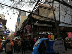门面-刘纪孝腊牛羊肉(北广济街店)