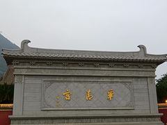 -华清宫景区