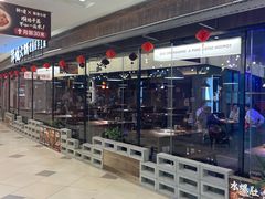 -萍姐火锅·公路夜市(打浦桥日月光店)