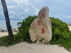 -三亚蜈支洲岛旅游区