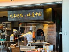 -玖五京菜(杭州城北万象城店)
