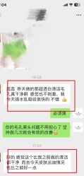 -春田皮肤管理中心品牌旗舰店