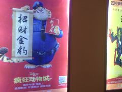 -完美世界影城(昆明翡翠湾店)