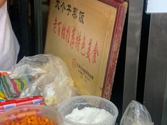 -大个子蒸饭