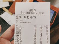 -吉士·星座 JISHI CONSTELLATION(新天地店)
