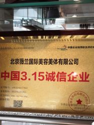 -薇兰专业脱毛连锁机构