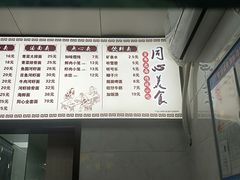 -同心楼(解放北路店)