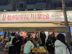 -奎星楼街