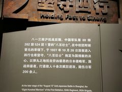 -上海四行仓库抗战纪念馆