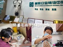 -美联众合动物医院·24h转诊中心