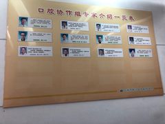 -上海市徐汇区口腔医院