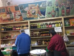 -赵府街副食店