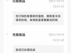 -GANSO元祖食品(吴家山店)