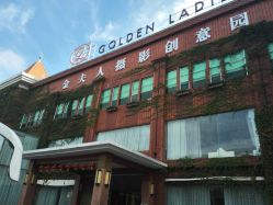 -金夫人婚纱摄影(华南店)