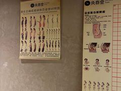 -灸春堂·专业艾灸·连锁品牌(之江银泰店)
