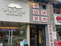 -簋街美食城