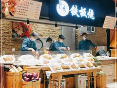 自助取餐区-卜秀铁板烧(食通天美食广场店)