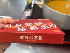 -燃计沙茶皇·香港沙茶火锅(人广旗舰店)