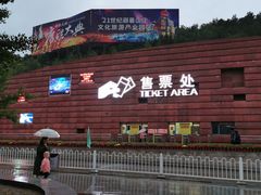 -鼎盛王朝康熙大典实景演出