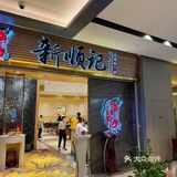 去顺德太远，来这家吃粤菜吧 