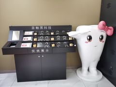 -瑞尔齿科(时代诊所)