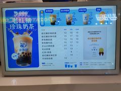 -煲珠公·老红糖珍珠奶茶(长宁龙之梦店)