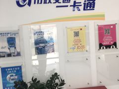 -市政交通一卡通(西单客服中心)