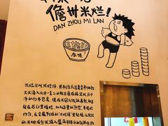 -椰小调.儋州米烂(名门店)