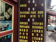 -口口香小吃店