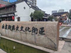 -衣裳街历史文化街区